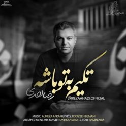 Reza Ahadi  –   Tekyam Be To Bashe